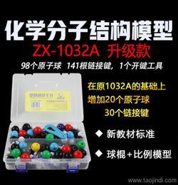 數(shù)理化教學(xué)器材 價格、廠家與選購全指南